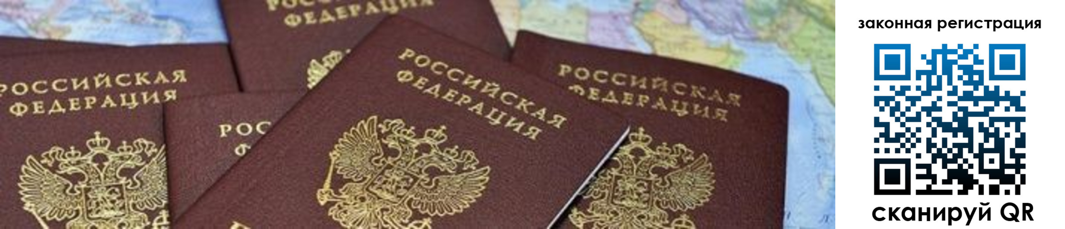 временная регистрация в квартире в Тверской области