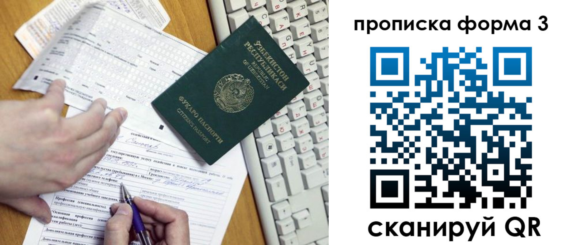 временная регистрация надежно в Тверской области