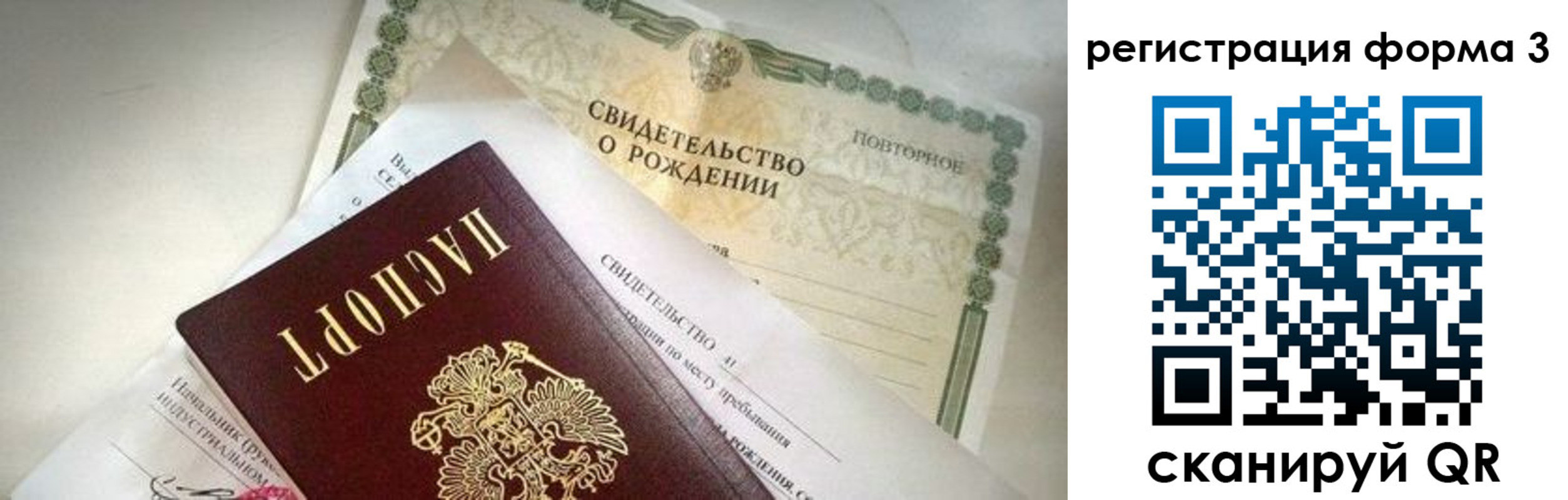 временная регистрация недорого в Тверской области
