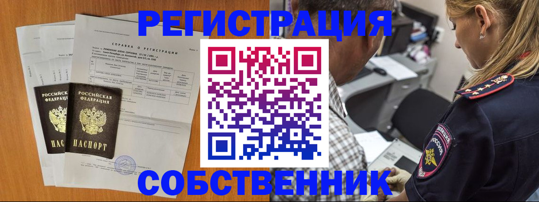 временная прописка в Тверской области