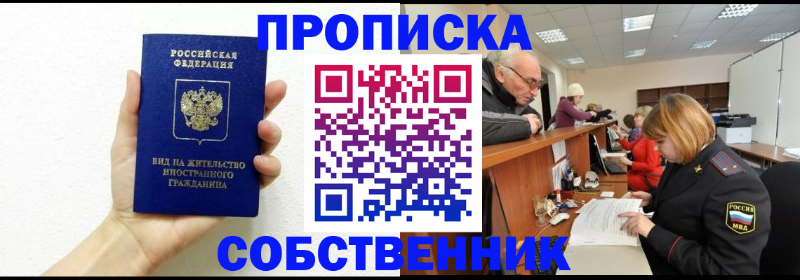 временная регистрация для школы в Тверской области