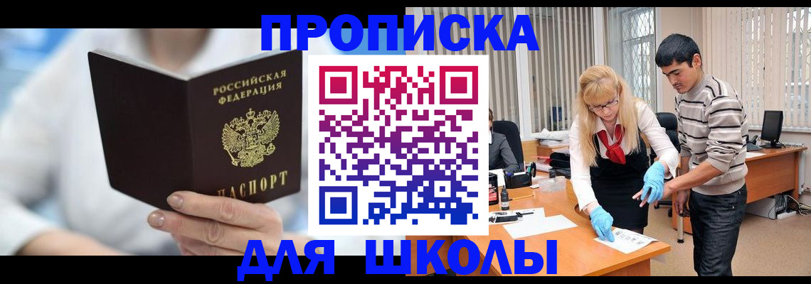 прописка в Тверской области