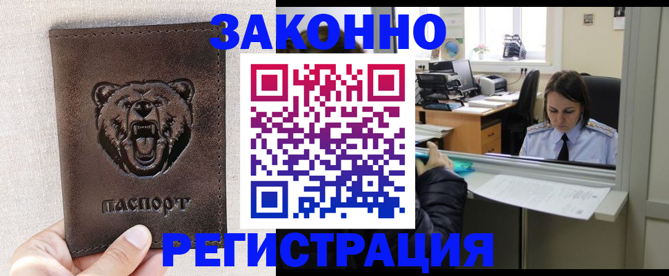 прописка 2025 в Тверской области