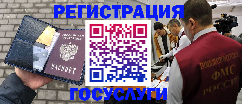 временная регистрация законно в Тверской области