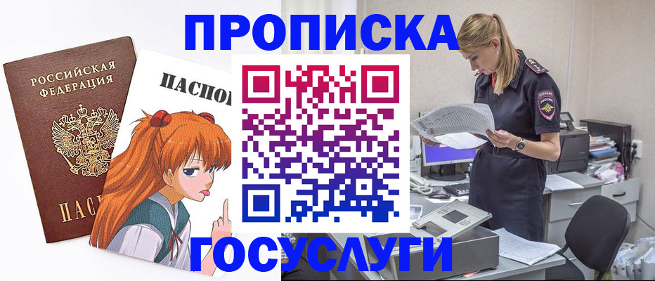временная регистрация гарантия в Тверской области