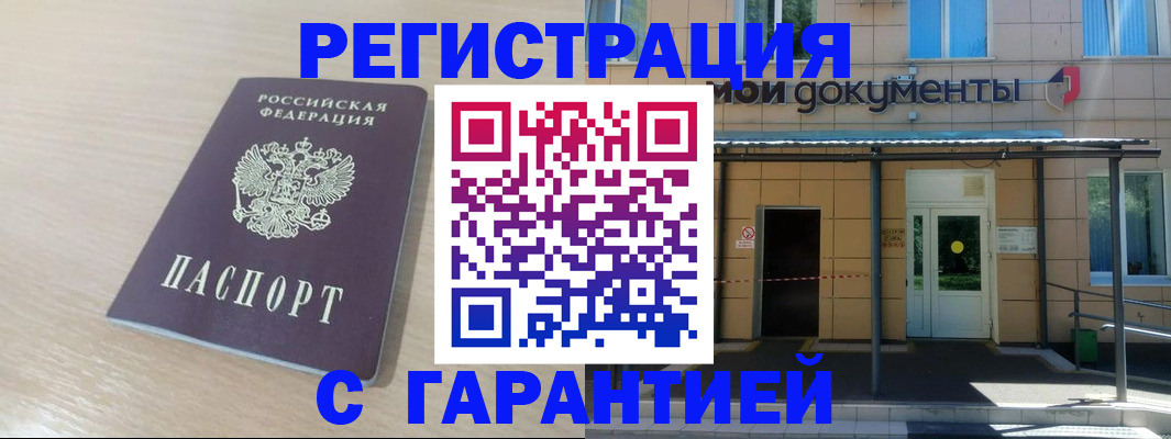 прописка в квартире в Тверской области