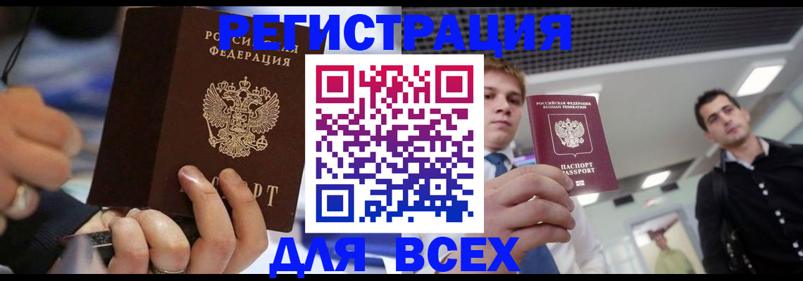 временная регистрация надежно в Тверской области