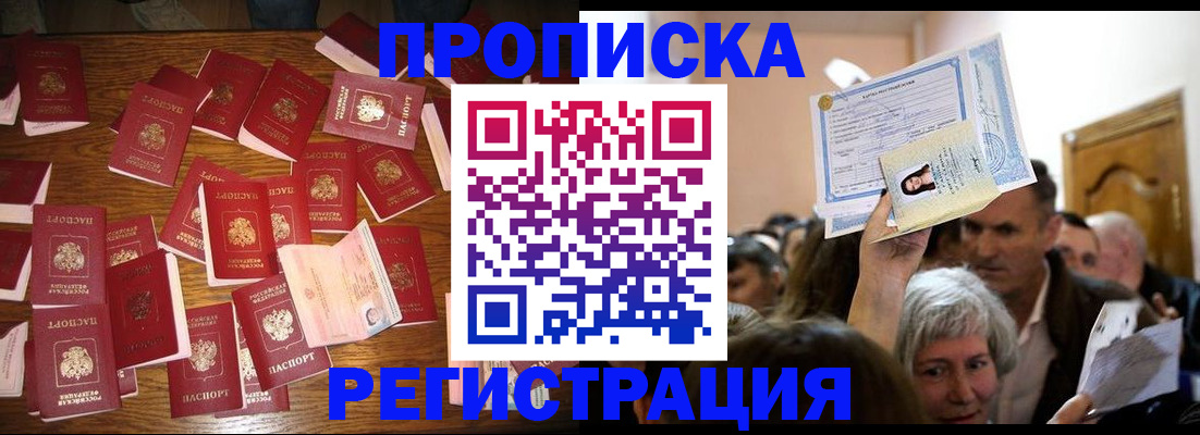 временная регистрация в Тверской области