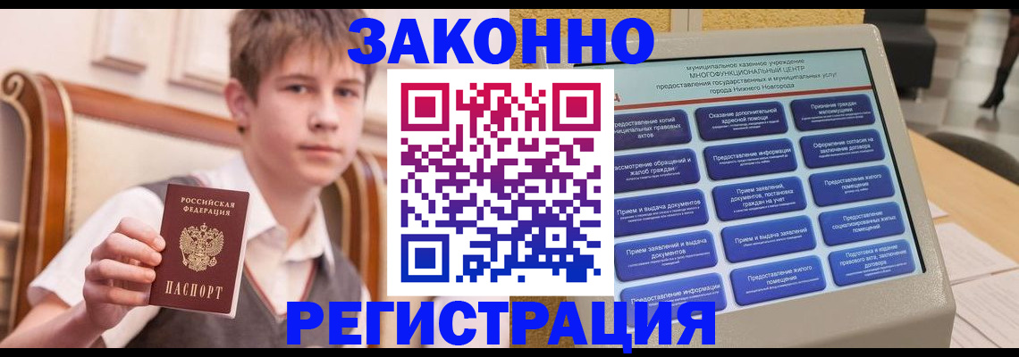 временная прописка в Тверской области