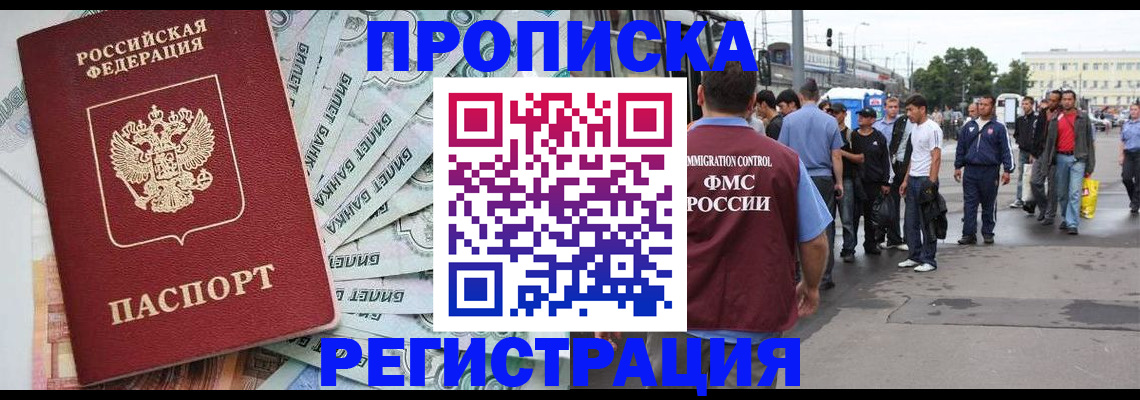 прописка 2025 в Тверской области